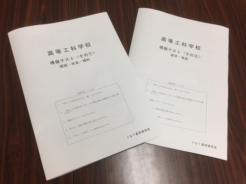 高等工科学校・模擬テスト | 目指せ！ 自衛官